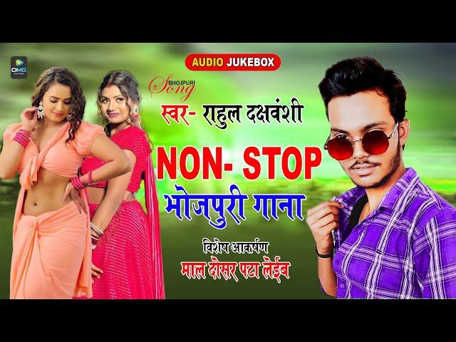 LIVE!- #livestreaming  | #Audio Jukebox | #Bhojpuri Song #Jukebox 2024 | letest new bhojpuri #song