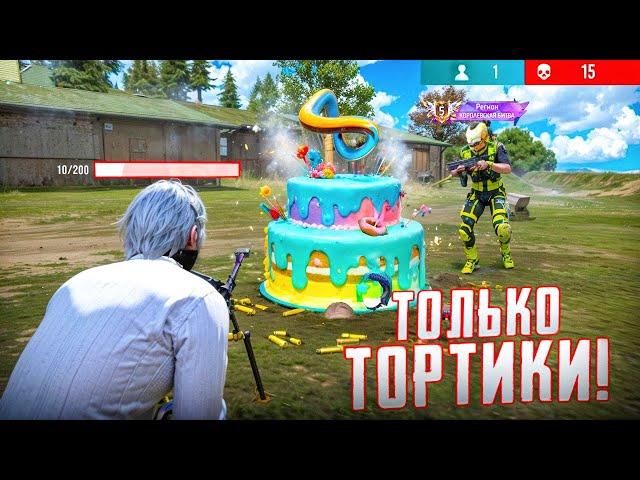  BROTHER vs TOP-5 CIS: THIS CAKE BEAT THE LEGEND! (Free Fire)