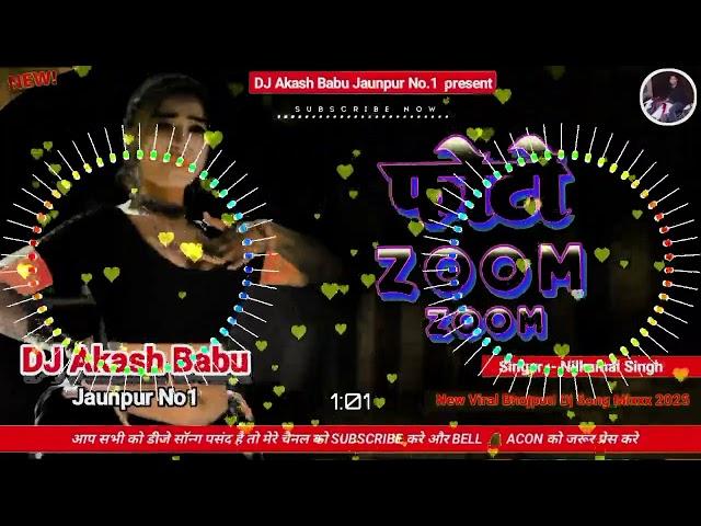 #_Subscribe_plz__#dj Photo zoom zoom nilkamal singh ka gana dj Rohan Raj remix. 2025