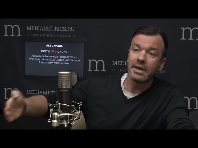Как создать историю на миллион. Сторителлинг для бизнеса и продаж. Александр Молчанов