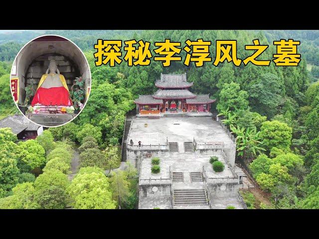 The real shot of the tomb of Li Chunfeng in Sichuan, legend has it that there are many mysteries