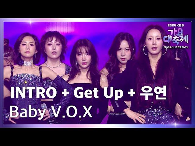 INTRO + Get Up + 우연 (우울한 우연) - 베이비복스 (Baby V.O.X) [2024 KBS 가요대축제 글로벌페스티벌] | KBS 241220 방송