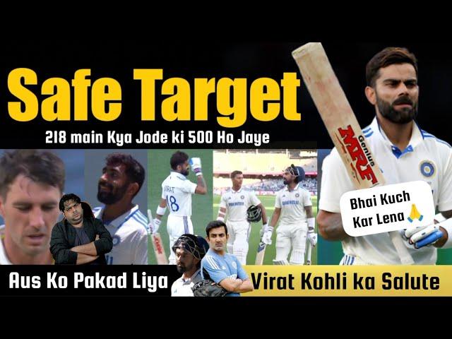 Kya Hoga Safe Target  Mera Rahul & Jaiswal  India Lead By 218 Runs | India Vs Australia 1st Test