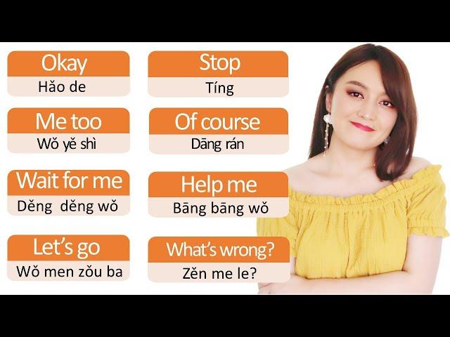 Beginner Chinese--20 essential phrases for Chinese beginner--super useful and common expressions