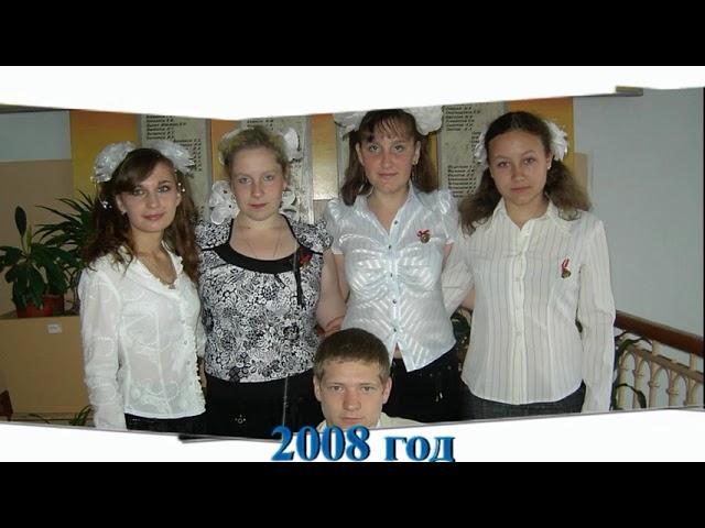 ПОСЛЕДНИЙ ЗВОНОК 2000-е ГОДЫ
