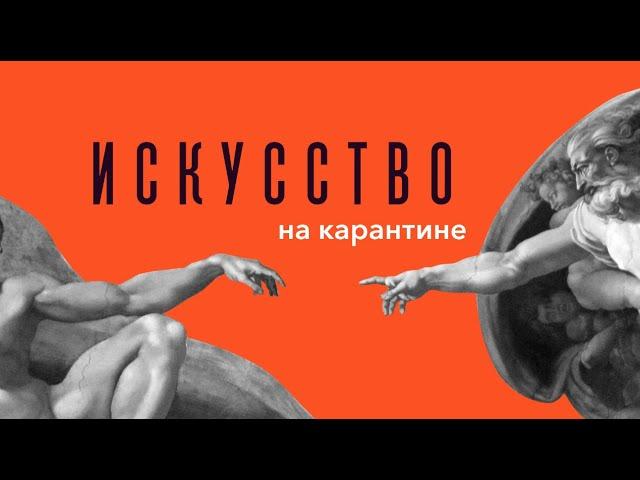 «Искусство на карантине - русский театр в Нью-Йорке»