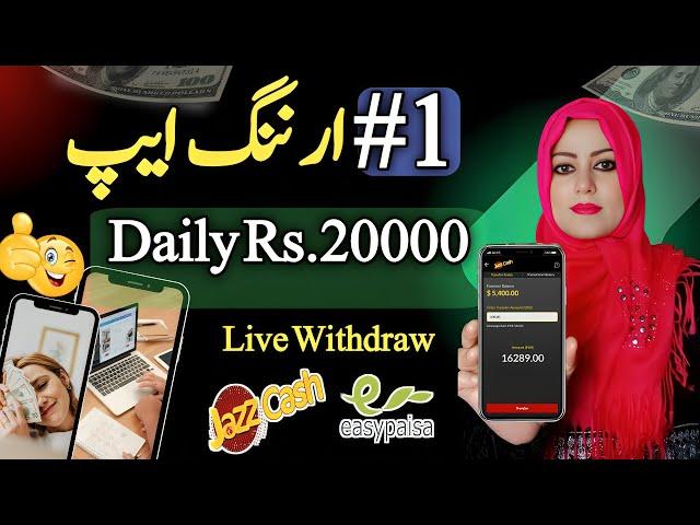 Jazzcash, Easypesa,Bank No.1 Earning App Live Withdraw | Real  Earning App Without Investment