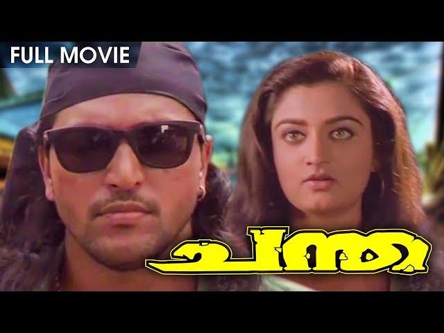 Chantha | Malayalam Full Movie | Babu Antony | Mohini