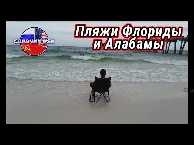 Алабама-та Америка,которая мне нравится! Красивые люди и порядок !