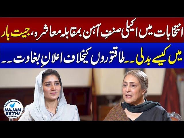 Meher Bano Qureshi Exclusive Interview | Intekhab Jugnu Mohsin Kay Sath | Full Program | Jugnunama