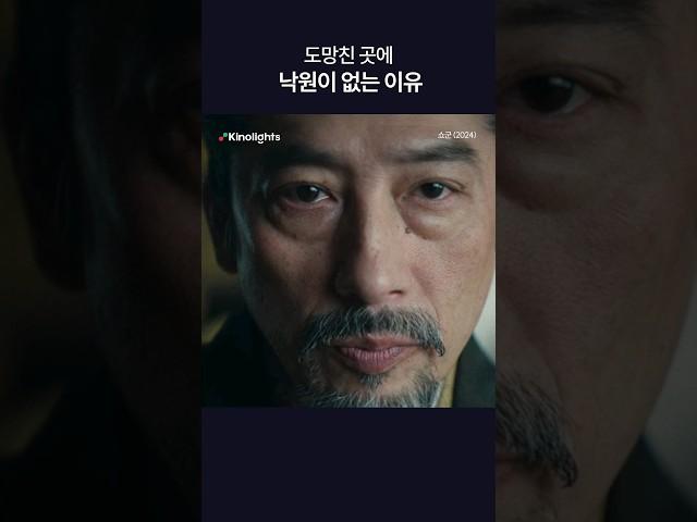 이어보기 : 쇼군 (5편)