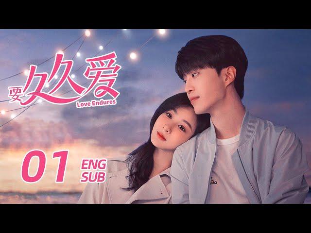 【Love Endures】EP01 ENG SUB | Yang Zi, Fan Cheng Cheng | Romance, Youth | KUKAN Drama