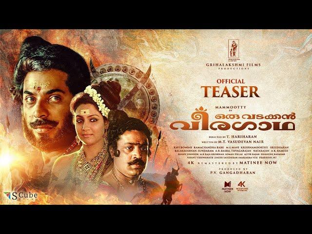 Oru Vadakkan Veeragatha Official Re-Release Teaser | Hariharan | Mammootty | Suresh Gopi | Maadhavi