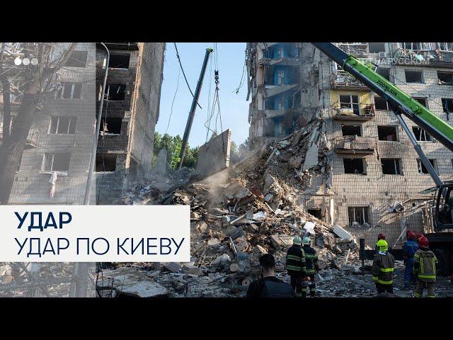 Россия нанесла массированный удар по Киеву: 14 человек погибли