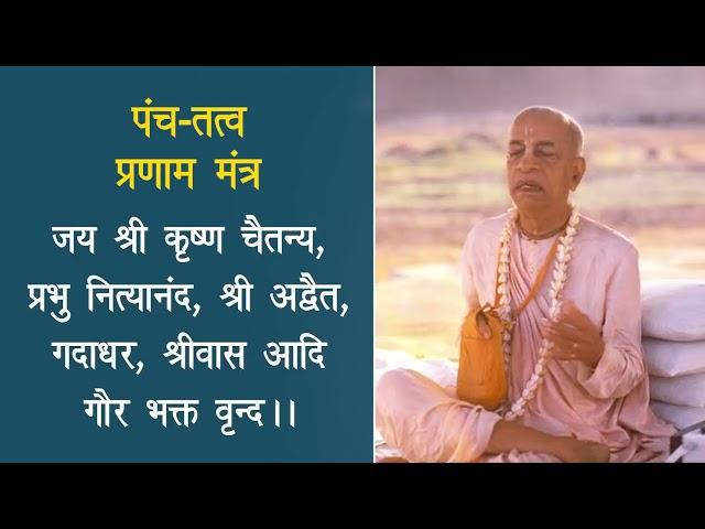 Prabhupada Japa 16 rounds || Prabhupada Japa Video || No Ads in between