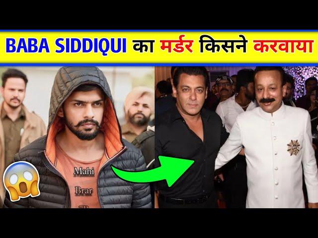 Baba Shiddiqi Dead News| Lawrence Bishnoi on baba Shiddiqi| baba Shiddiqi Shot Dead News