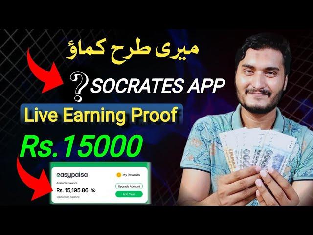 Online Earning in Pakistan with Socrates app | Earning app without investment 2024 | Earning Proof