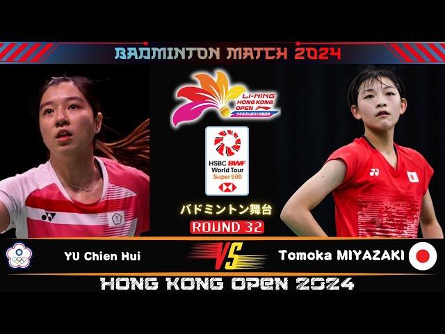 Watch Tomoka MIYAZAKI defeat Yu Chien HUI at Badminton Hongkong Open 2024!