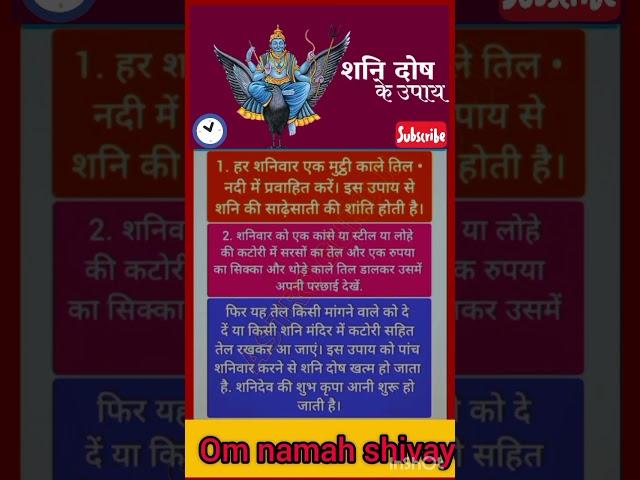vastu tips #sani dosh dur karne ke #upay # subscribe #sorts #like