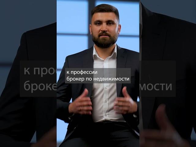 как агентство помогает с недвижимостью #shorts