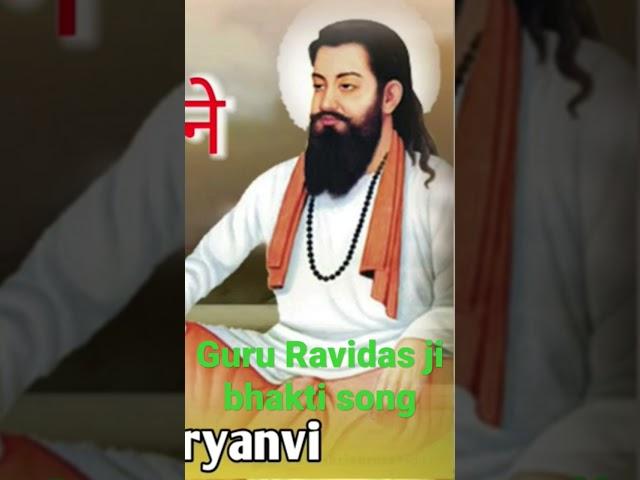 Guru Ravidas ji Lelo Lelo N Satguru Ka Naam Annu Haryanvi  Guru Ravidas bhakti song