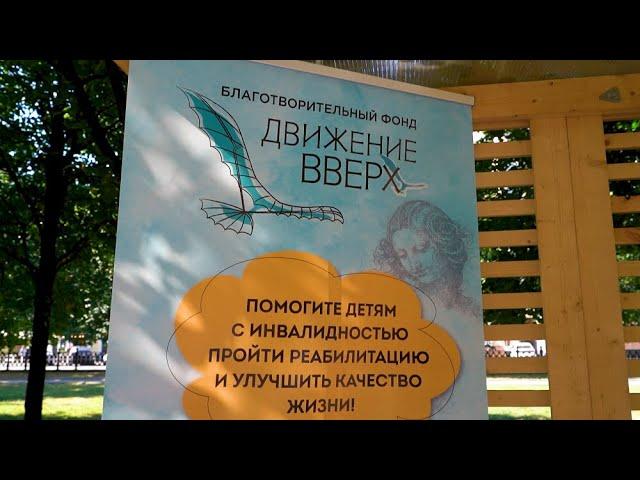 БФ "Движение вверх" принял участие в фестивале "Добрая Москва" 2022