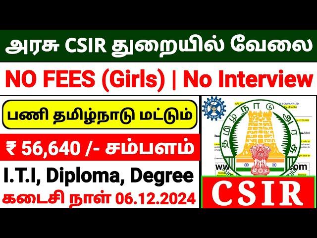 PERMANENT GOVERNMENT JOBS 2024 IN TAMIL  CSIR TA RECRUITMENT 2024  TAMILNADU GOVERNMENT JOBS 2024