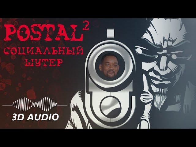 Нейросеть написала обзор Postal 2