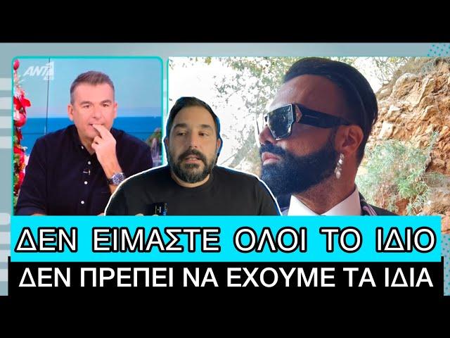 «Οι φτωχοί δεν πρέπει να έχουν ωραία πράγματα», είπε πάνω κάτω ο Περικλής Κονδυλάτος