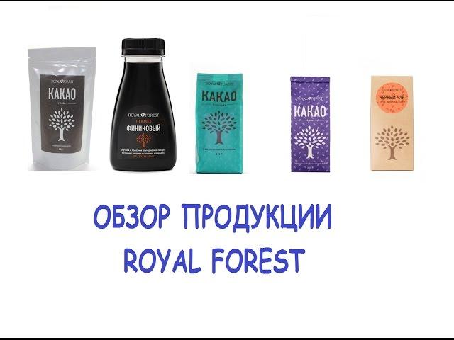 Обзор продукции Royal Forest