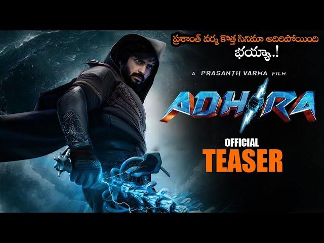 Prasanth Varma Adhira Movie Official Teaser || Kalyan Dasari || 2025 Telugu Trailers || MTB