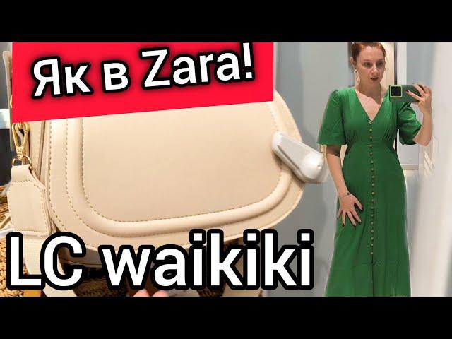 LC WAIKIKI  ОГЛЯД і примірювання  РВАНІ ДЖИНСИ  Албанія, Тирана  ВЛОГ українською