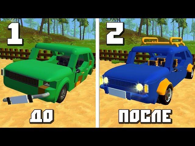  БАБКА ТЮНИНГУЕТ СВОЙ РЖАВЫЙ МОСКВИЧ  МУЛЬТИК в Scrap Mechanic  СКРАП МЕХАНИК 