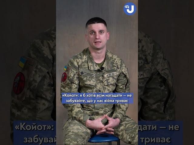 Дмитро Полончак закликав цивільних українців не забувати, що війна триває