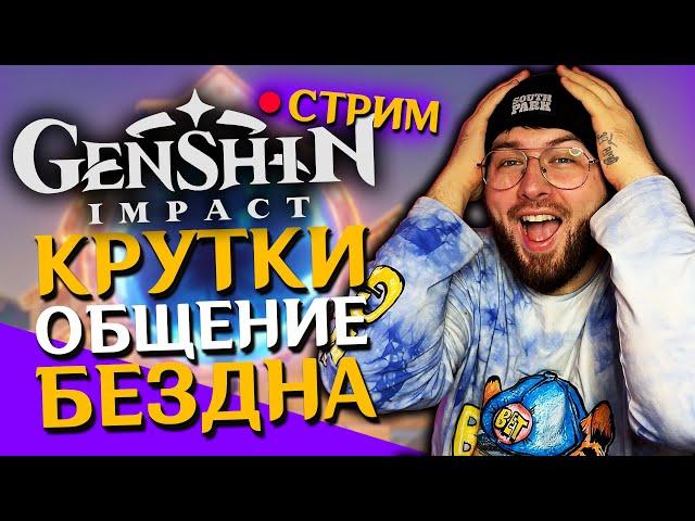 ZZZа ЧТО?! 60 Ранга! Genshin impact стрим