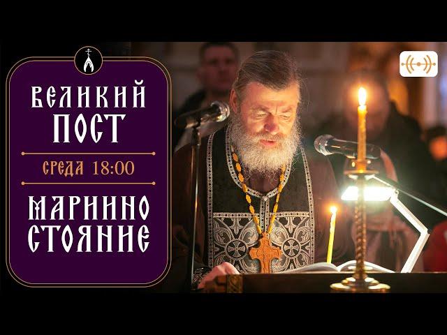 ЧЕТВЕРТОК ВЕЛИКОГО КАНОНА. СТОЯНИЕ МАРИИ ЕГИПЕТСКОЙ. Трансляция 2 апреля (среда) в 18:00