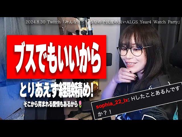 経験済みの友達が増えて焦ってきた18才童貞を優しく導くたぬかな【2024/8/30切り抜き】