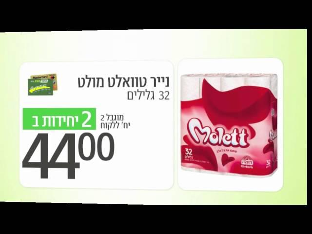 מחסני השוק - מבצעים מנצחים 25-28/12/2012