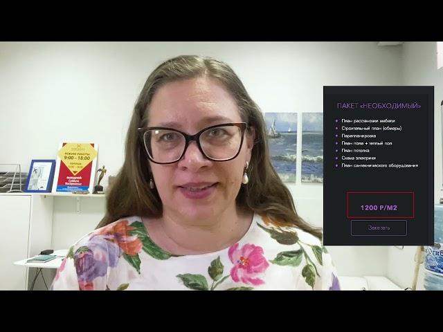 Как указать цены на сайте для сложных услуг | Цена на услуги | Консультация маркетолога