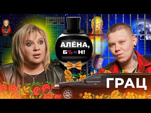 Исповедь Милы Грац - жестокая правда о шоу «Пацанки»