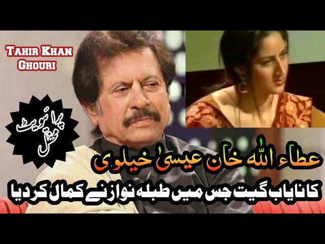 Dooron Dooron Sanu Tarsandy Oo - AttaUllah Khan - Full Version