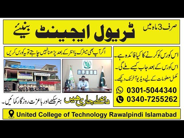 Air Ticketing Course Information |Air Ticketing Travel Agent Course in Rawalpindi Islamabad Pakistan