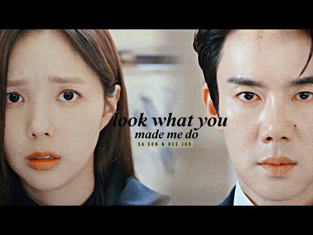 Sa Eon & Hee Joo › 𝐋𝐨𝐨𝐤 𝐖𝐡𝐚𝐭 𝐘𝐨𝐮 𝐌𝐚𝐝𝐞 𝐌𝐞 𝐃𝐨 [When the Phone Rings 1x02] MV