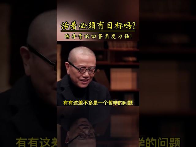 陈丹青 | 人没目标也是三餐，有目标也是一死，别让自己太累