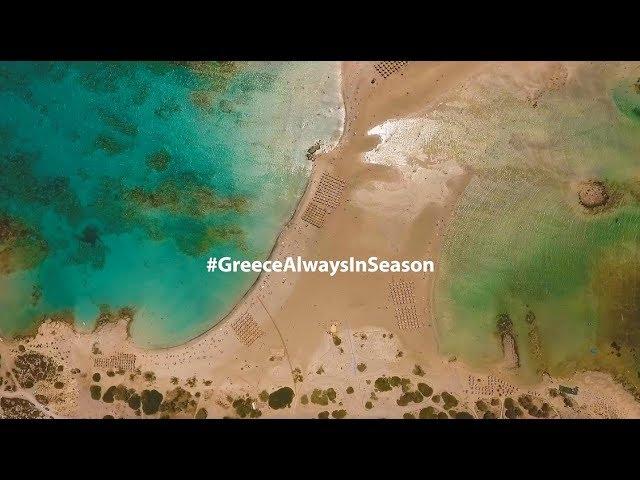 Visit Greece | Summer Fun Season