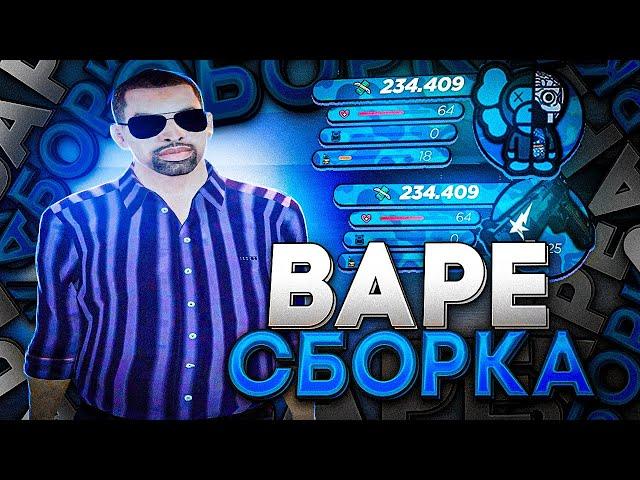 BAPE СБОРКА РАДМИР РП КРМП ДЛЯ СЛАБЫХ ПК | СБОРКА ДЛЯ РАДМИР РП КРМП ОБНОВЛЕНИЕ 7.1.12