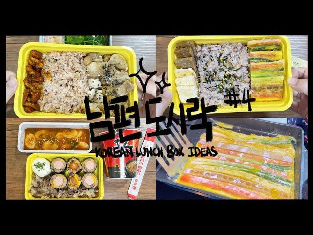 Packing Lunch & Dinner Box For My Hubby Vlog Ep.4