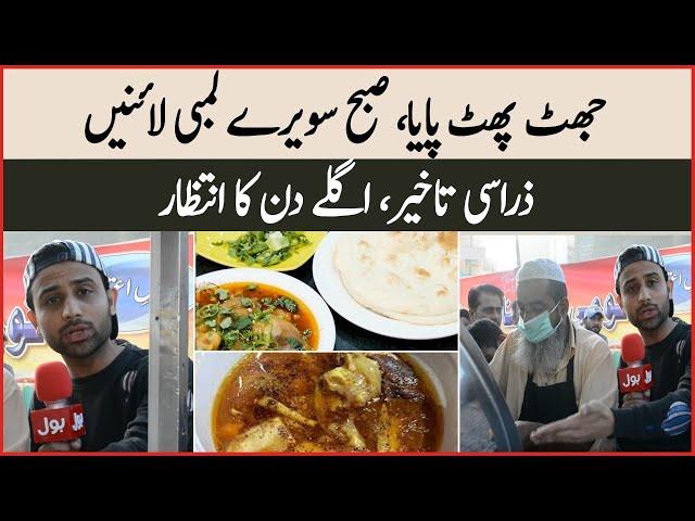 Paye Nashta In Karachi | Karachi Street Food  | Crazy Rush for Paya Nashta | Food Review