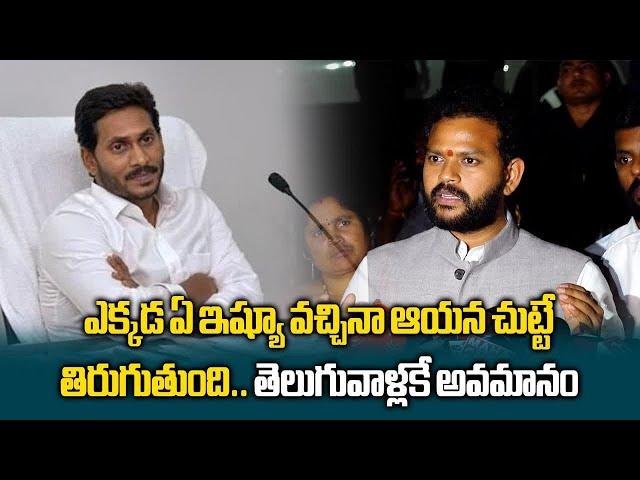 Union Minister Ram Mohan Naidu Criticised AP Ex-CM YS Jagan | Chandrababu || Samayam Telugu