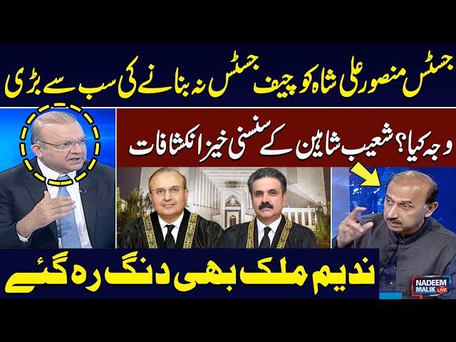 Shoaib Shaheen's Shocking Revelations | Justice Mansoor Ali Shah | Nadeem Malik | SAMAA TV